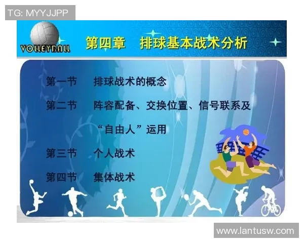 广州排球队中路突破分析与战术调整探讨 广州排球队中路突破分析与战术调整探讨